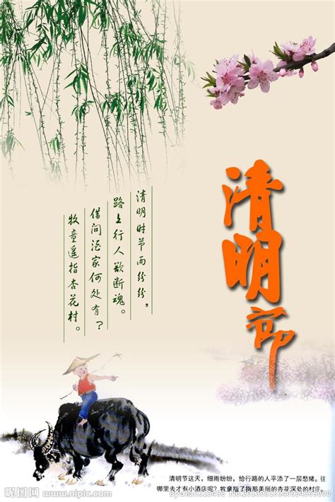 清明节的禁忌|清明节的禁忌